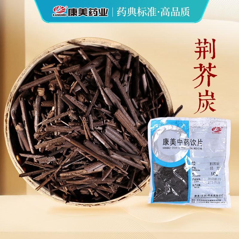 荆芥炭荆芥炭的功效与作用主要治什么病症