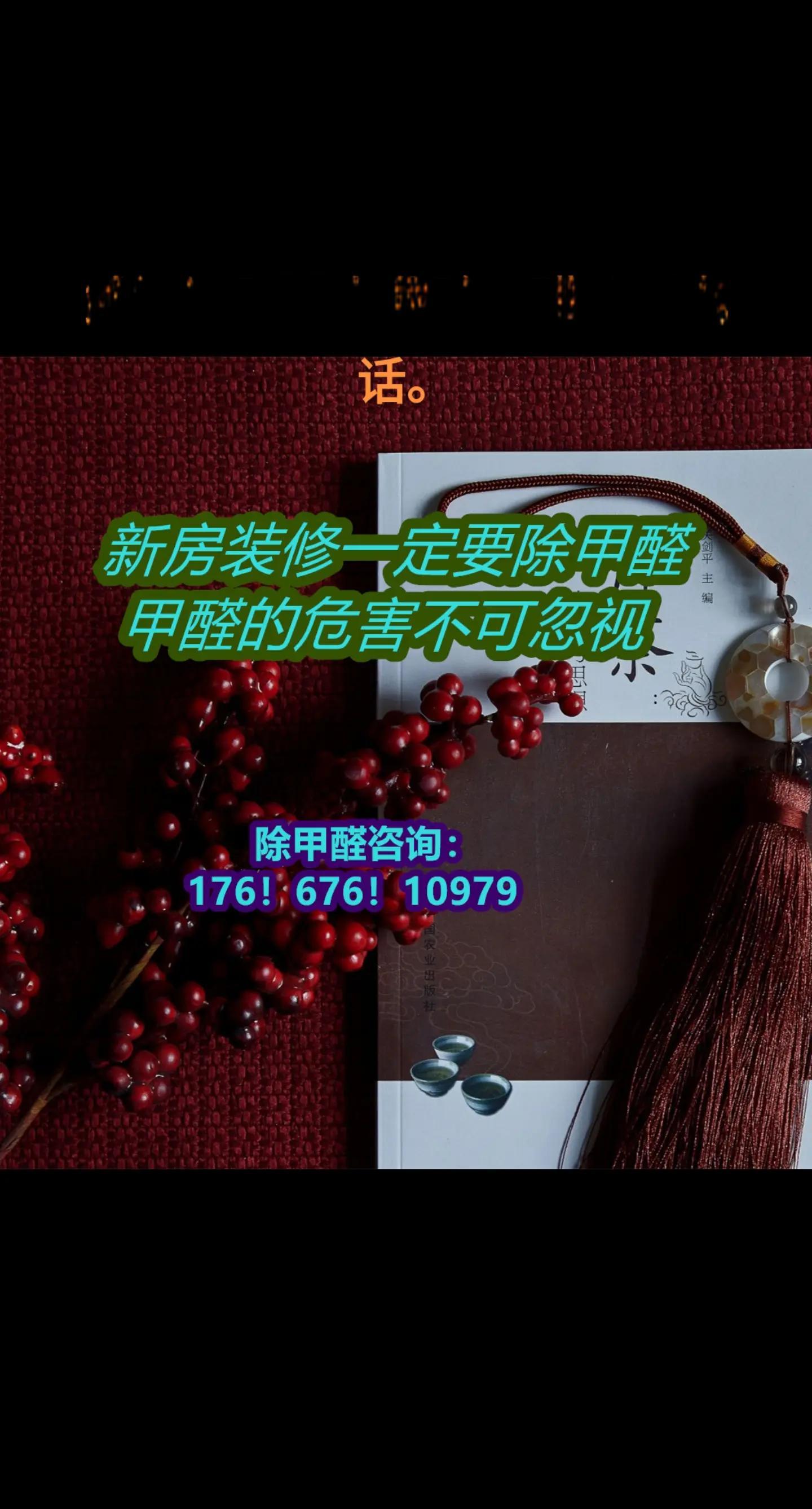 开州甲醛检测上门服务多少钱,孩子住新房3天生病甲醛竟超标20倍