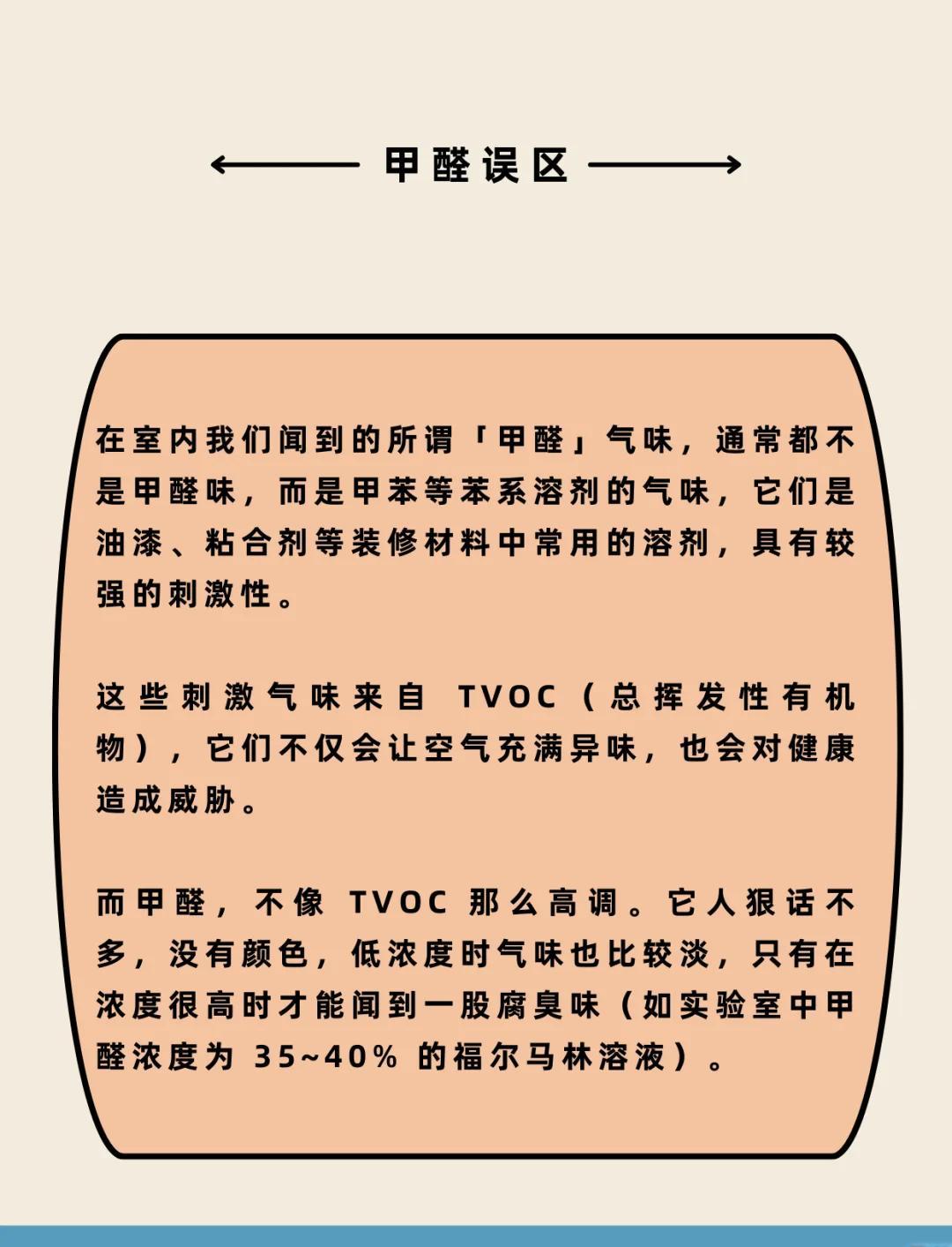 甲醛闻起来像什么味道,甲醛有味道吗能闻到吗