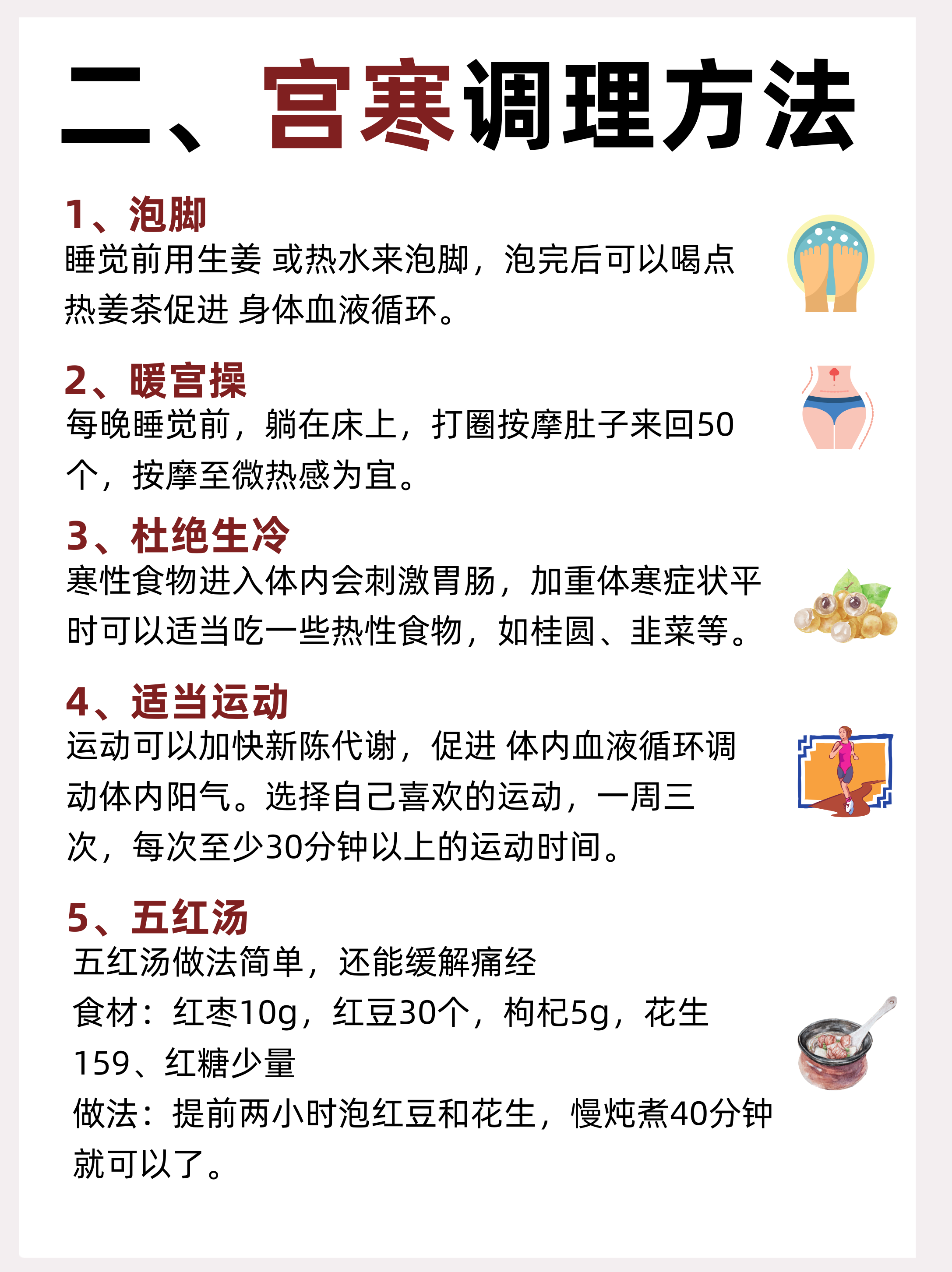 月经保健,月经保健与计划生育门诊跟妇科门诊的区别