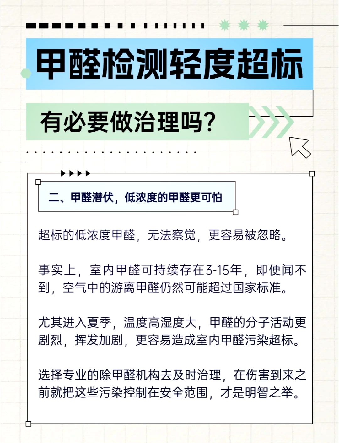 甲醛值02左右对人身体有危害吗,甲醛0.2对人的影响有多大