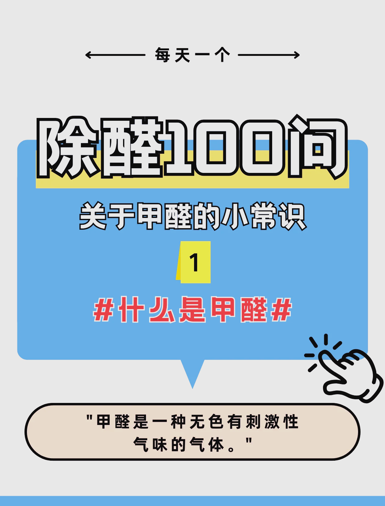 甲醛是怎么危害身体的甲醛是什么原因引起的