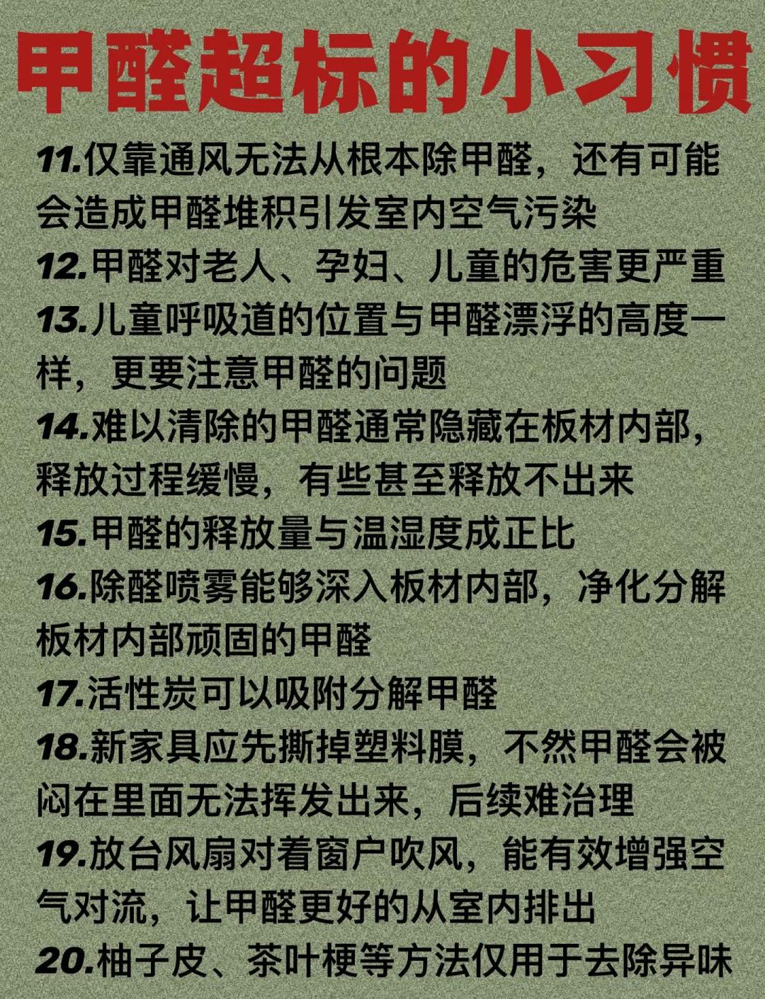 甲醛是怎么危害身体的甲醛是什么原因引起的