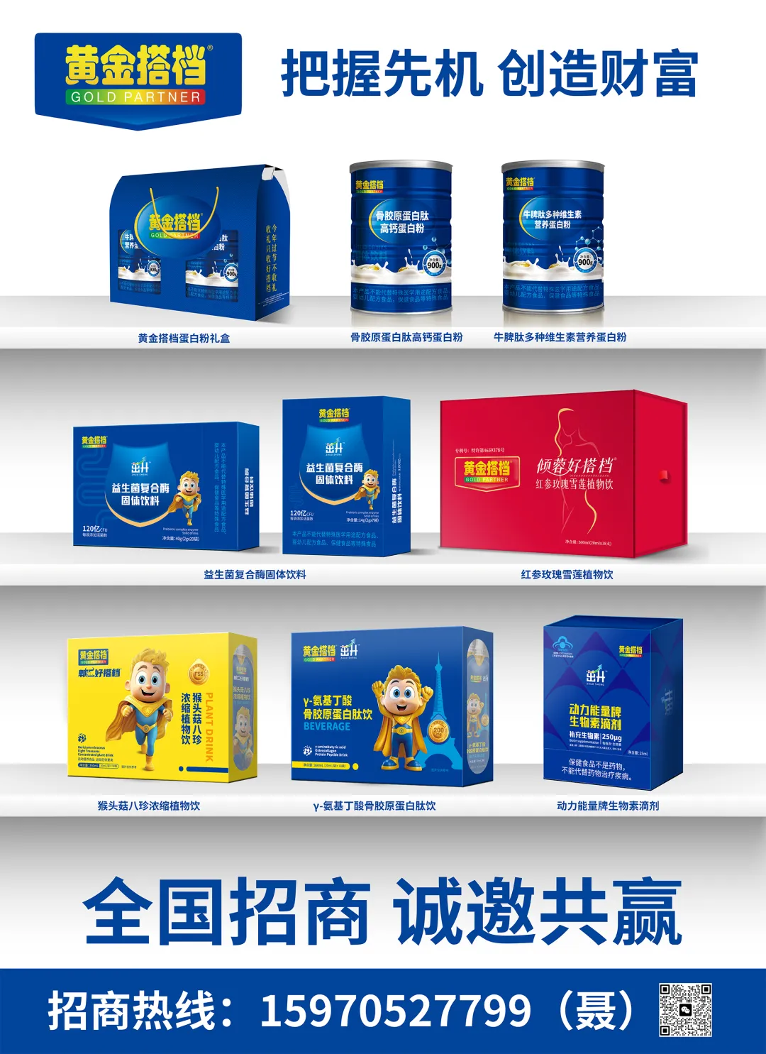 保健品团队取名大全保健品的团队