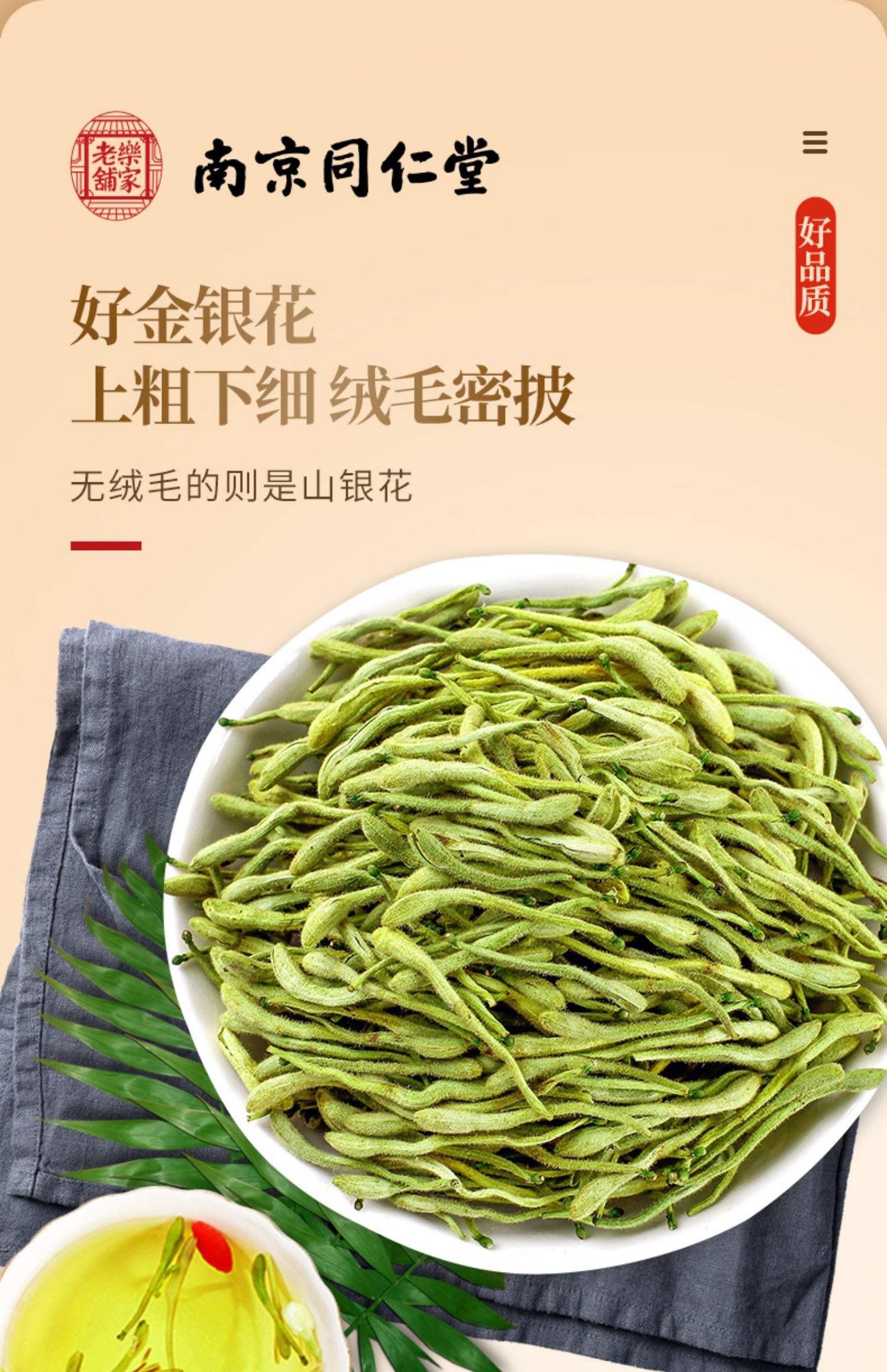 金银花的产地变迁,金银花的生产地