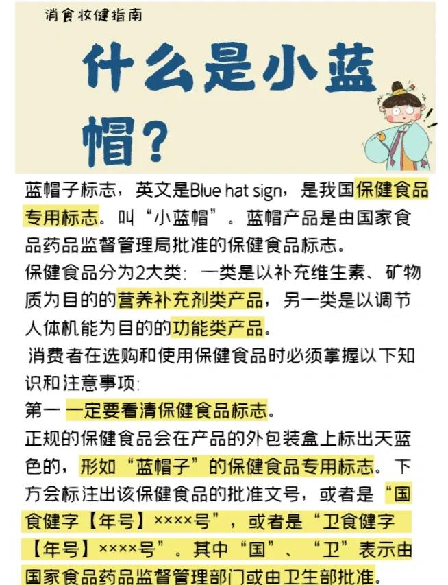 小保健小保健和大保健的区别