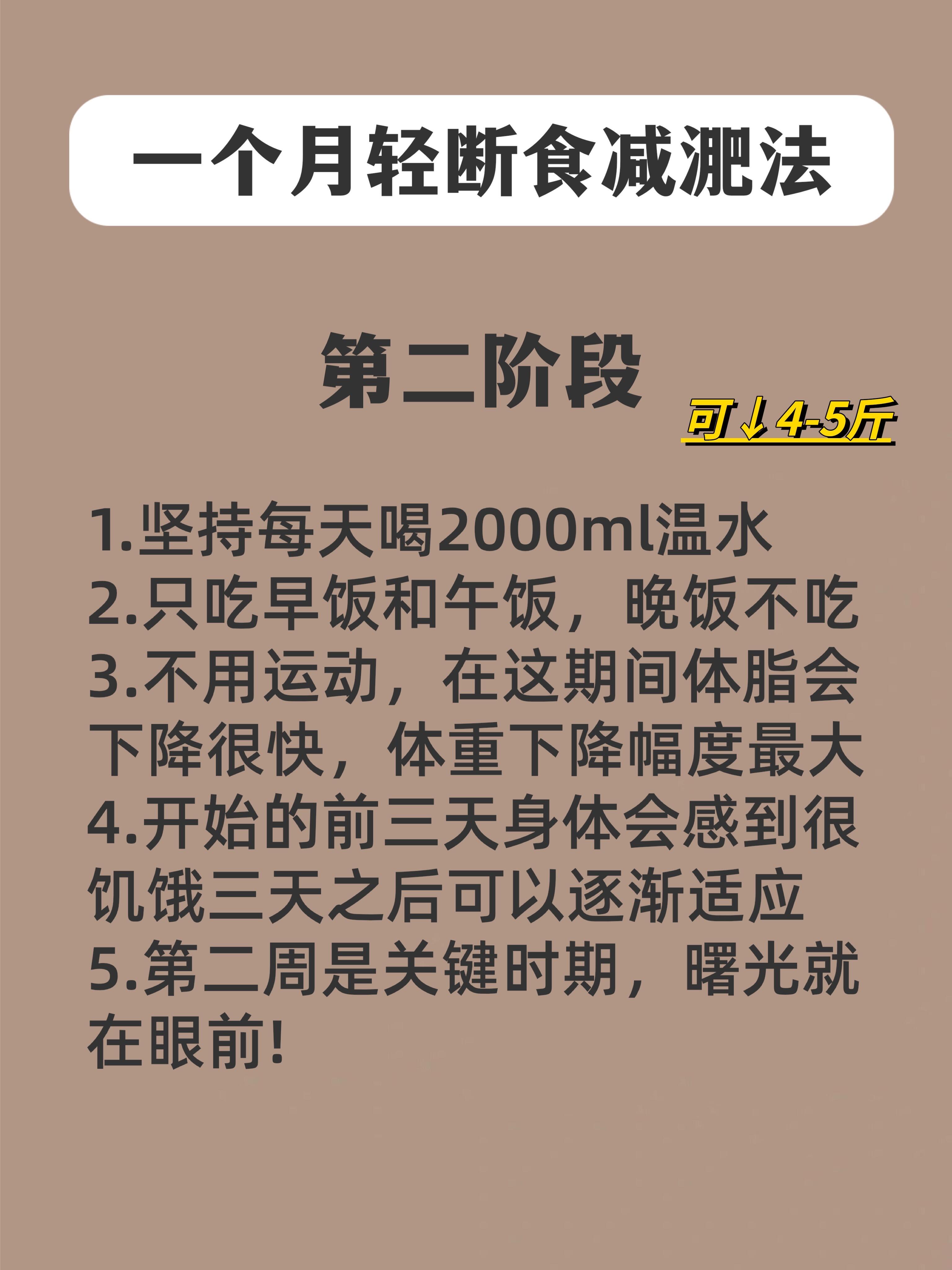健康减肥的方法健康减肥的方法不包括
