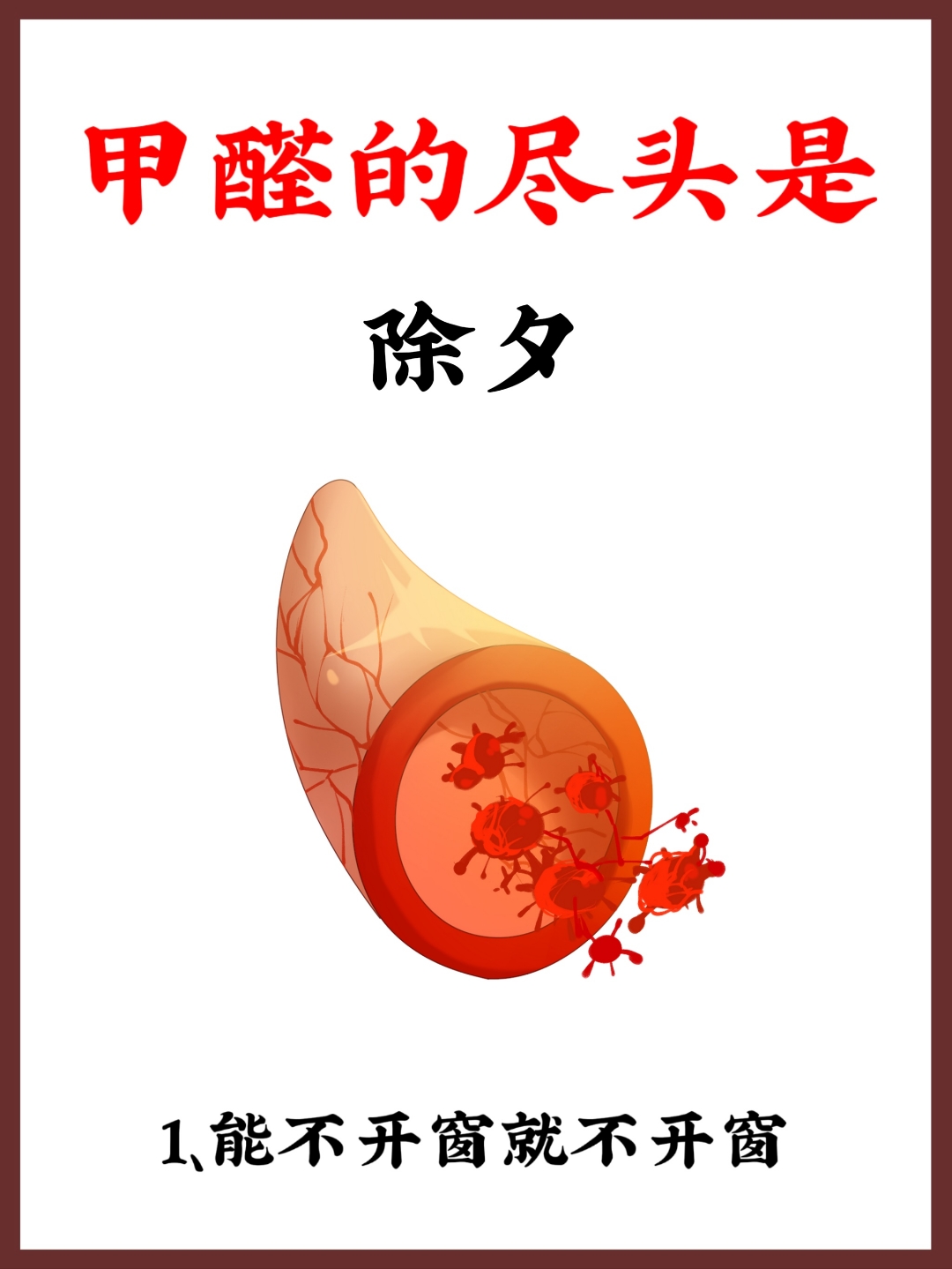 甲醛是什么意思解释啥叫甲醛