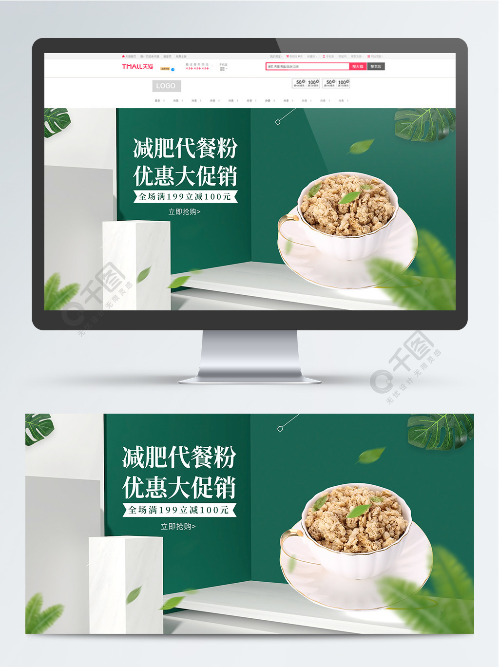 减肥淘宝淘宝减肥食品