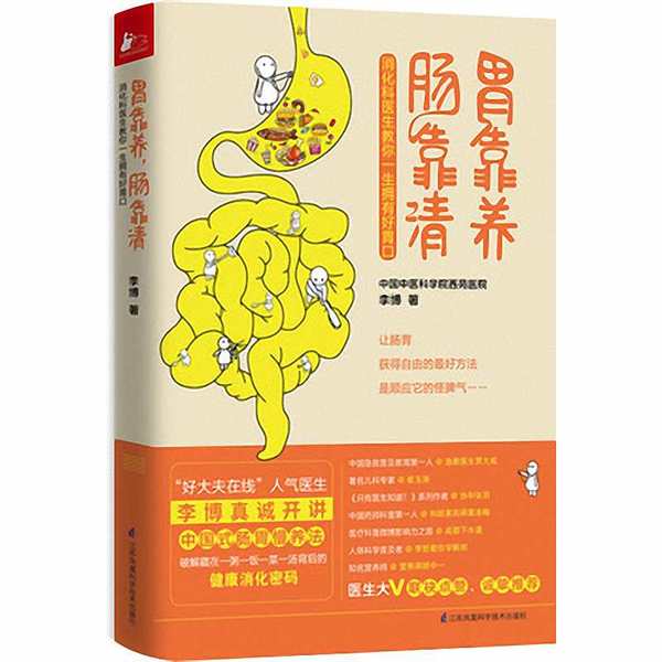 如何调理肠胃肠胃不好如何食疗