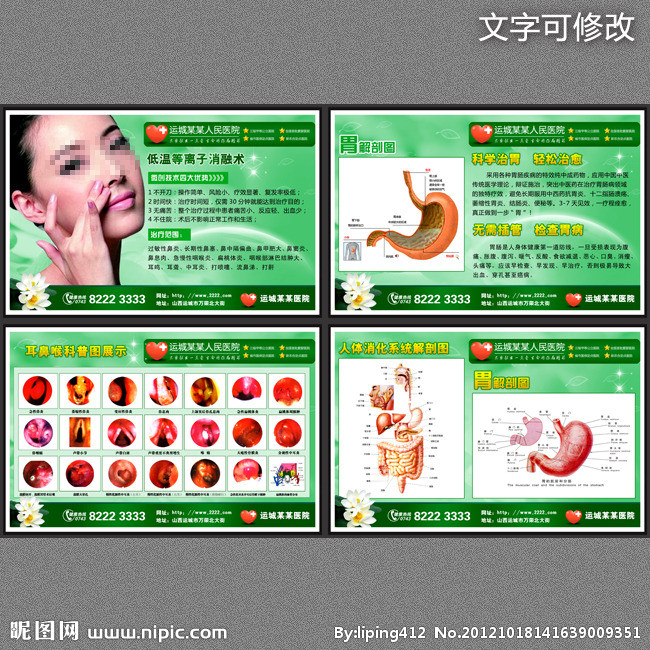 肠胃中医,调补肠胃的中成药