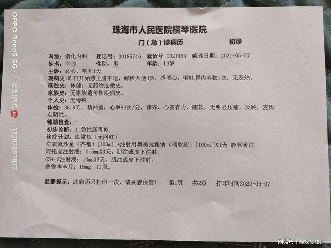 急性肠炎吃什么药最快急性肠胃炎