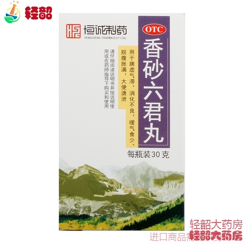 香砂六君丸的奇效,香砂六君丸
