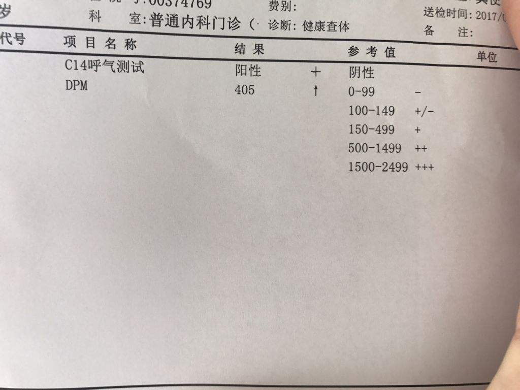 幽门杆菌的正常值是多少,螺旋幽门杆菌的正常值是多少