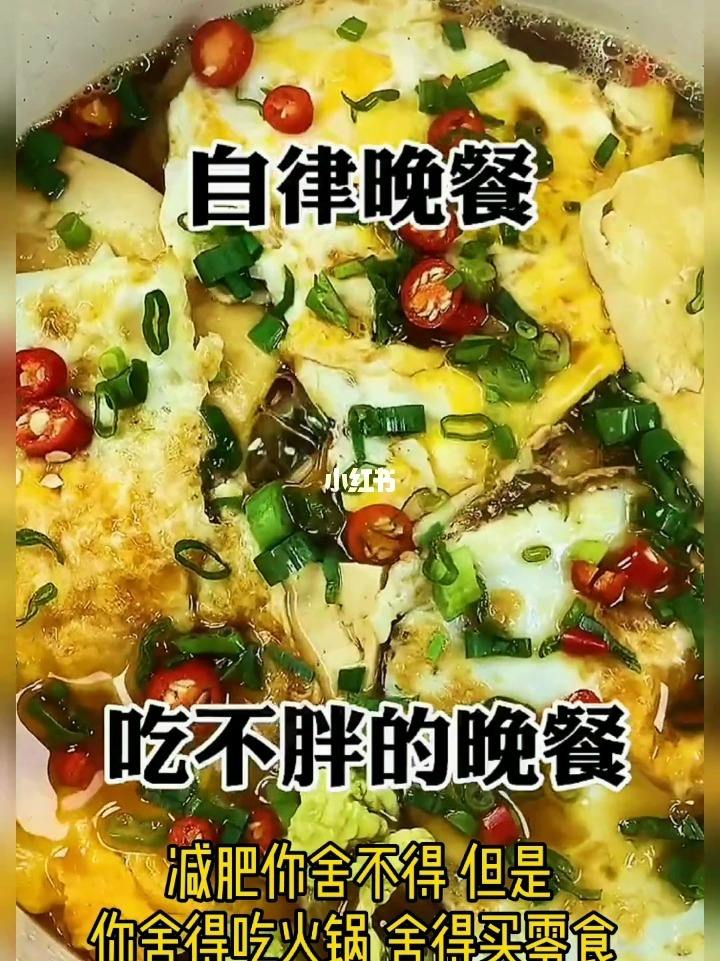 减肥吃不吃晚饭减肥不吃晚饭会瘦吗