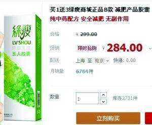 减肥药价格,减肥药批发价格