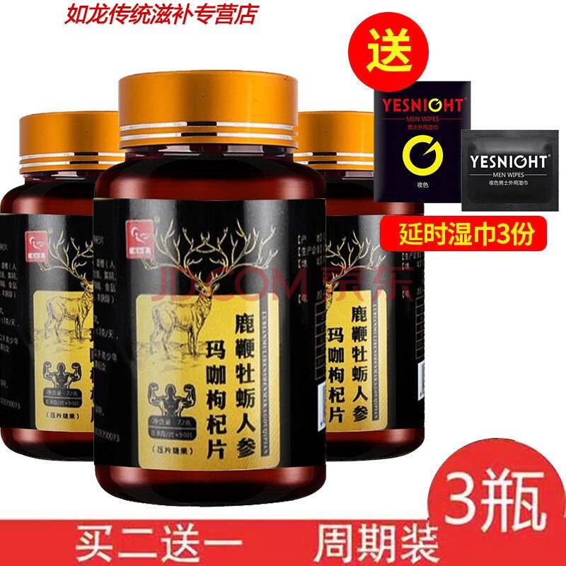 郑州夫妻性保健品批发夫妻保健品图片