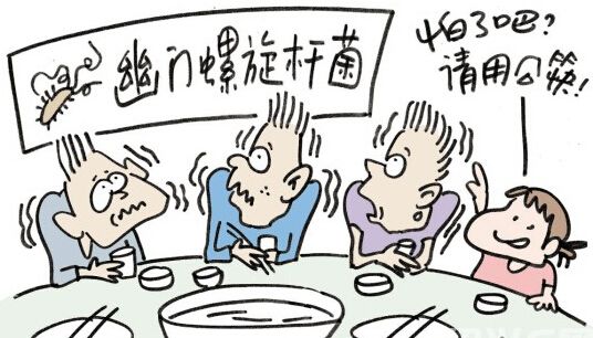 中医不建议杀幽门螺杆菌,正常人胃里都有幽门螺杆菌吗