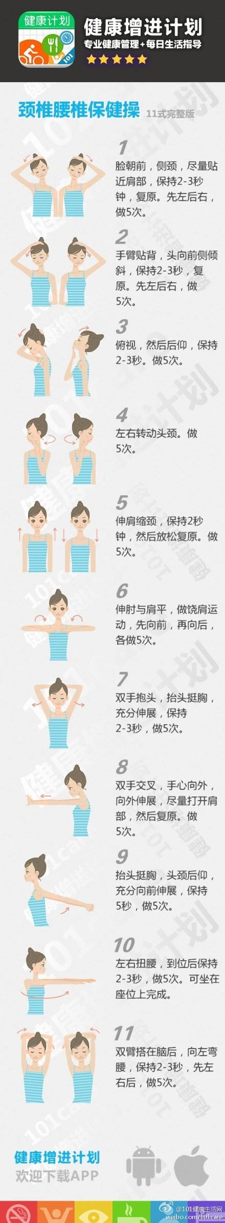 保健体操颈椎舞蹈劲爆10分钟