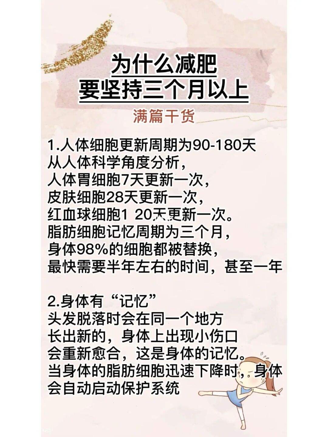 减肥是长期的怎么样才能减肥