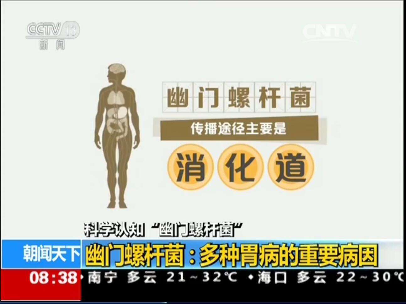 关于幽门螺旋杆菌最好的治疗方法四联的信息
