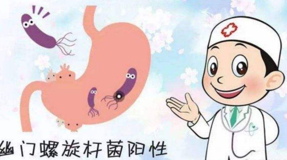 幽门螺旋杆菌怎么检查出来的简单介绍