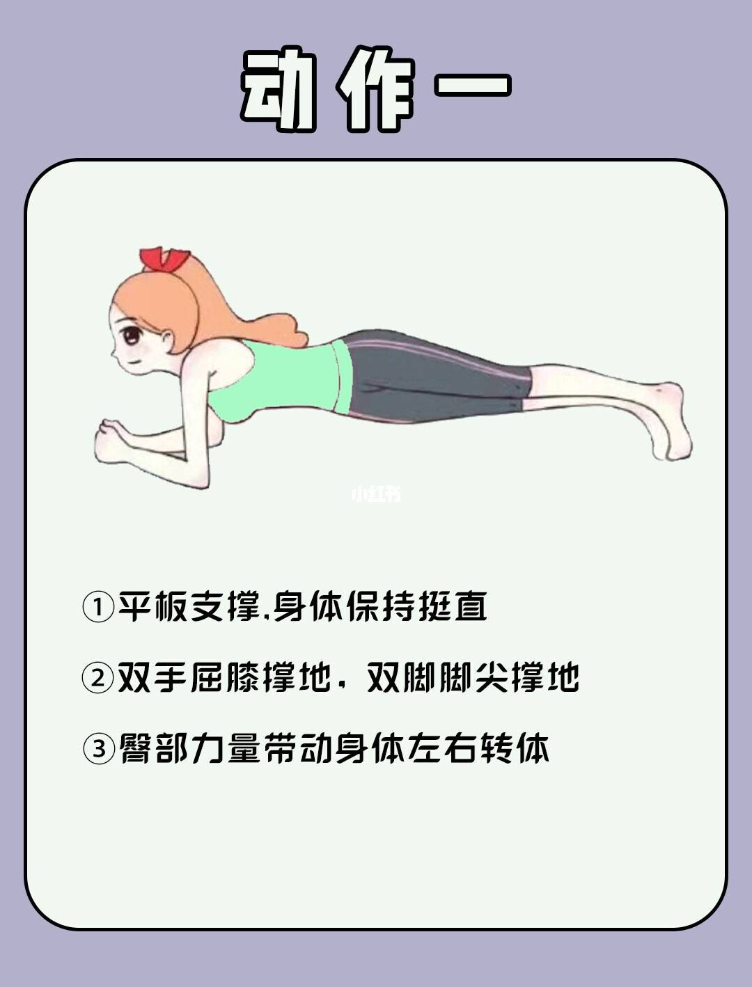 减肥睡前,睡前减肥小妙招