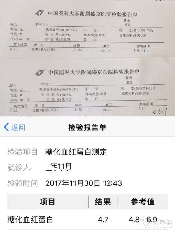 关于糖化血红蛋白高是什么意思的信息