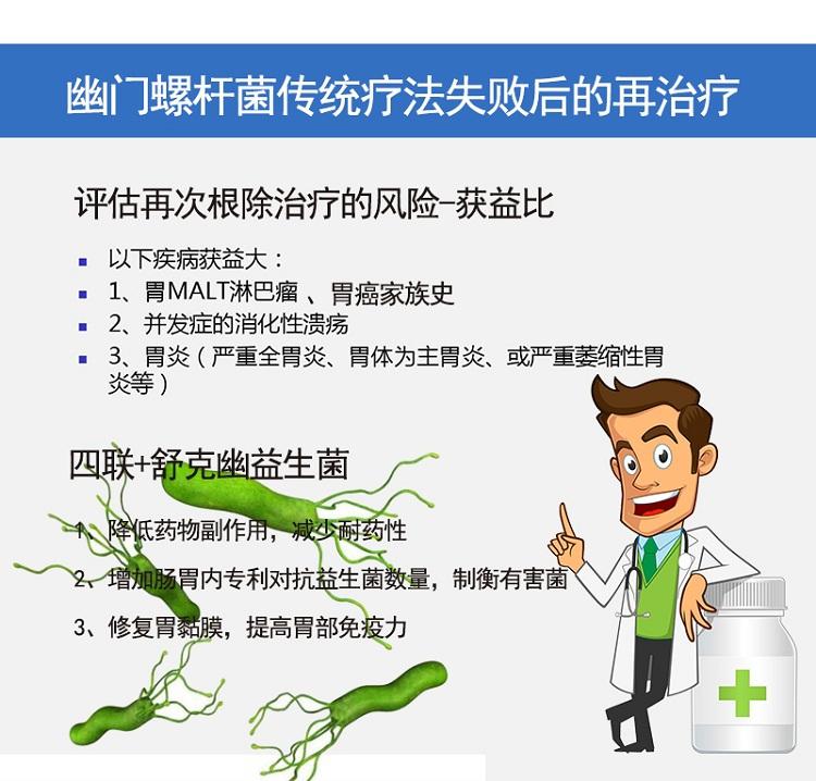 包含幽门螺旋杆菌筛查要空腹吗的词条