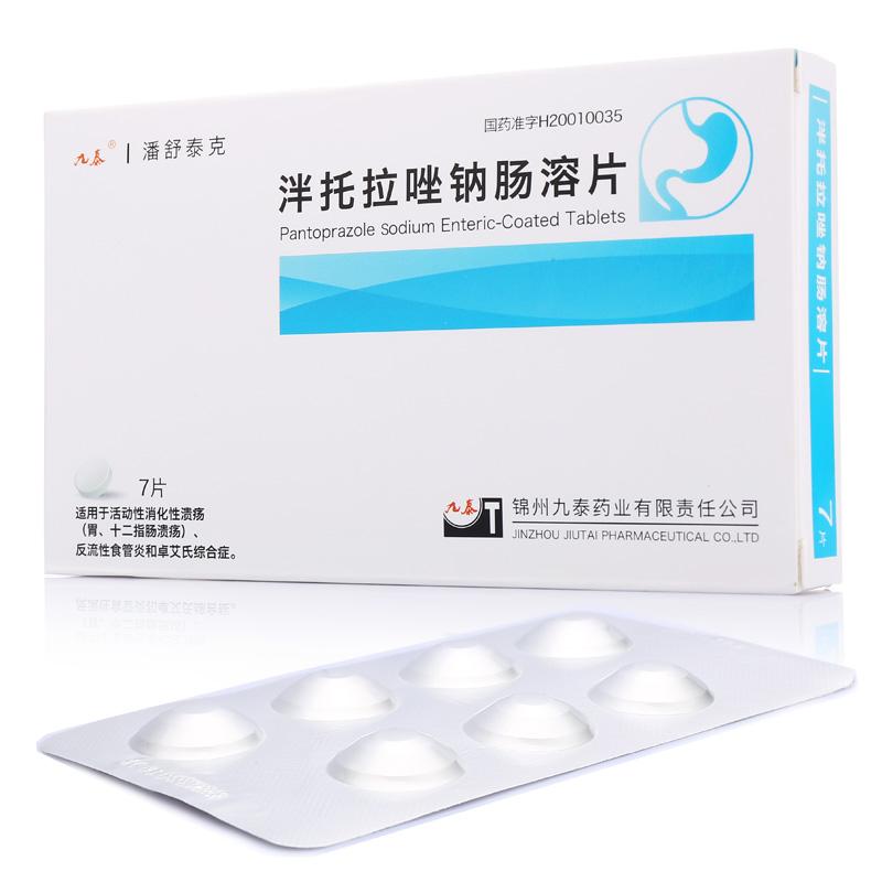 泮托拉唑的严重副作用,泮托拉唑钠