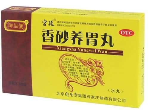 香砂养胃丸的功效与作用香砂六君丸哪些人不宜服用