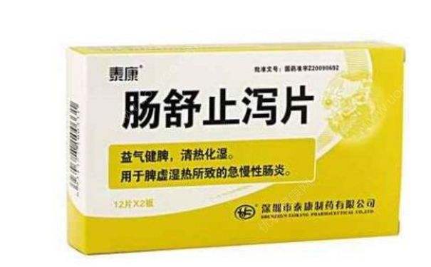 肠炎吃什么药效果最好的简单介绍