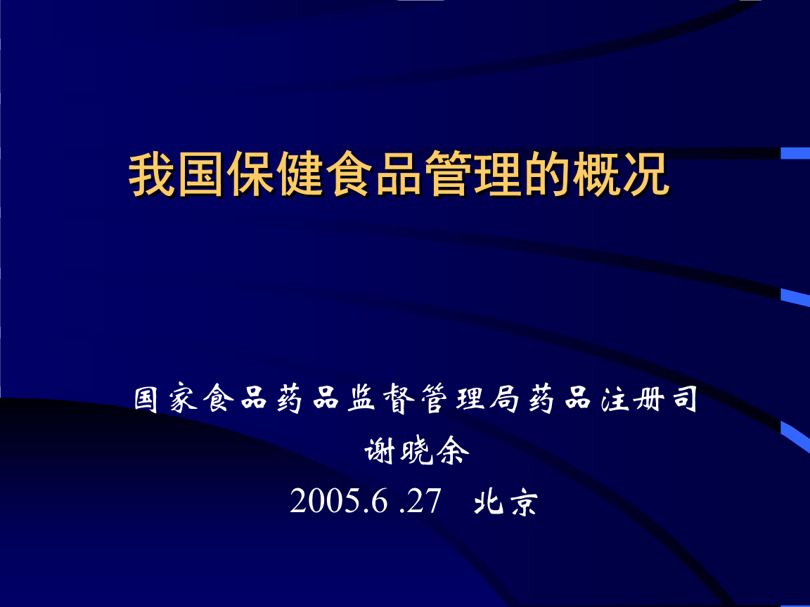保健品销售管理制度保健品如何管理
