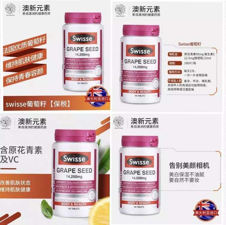 保健品宣传保健品广告内容