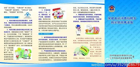 保健品宣传保健品广告内容