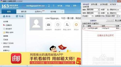 163官网登录入口,163邮箱