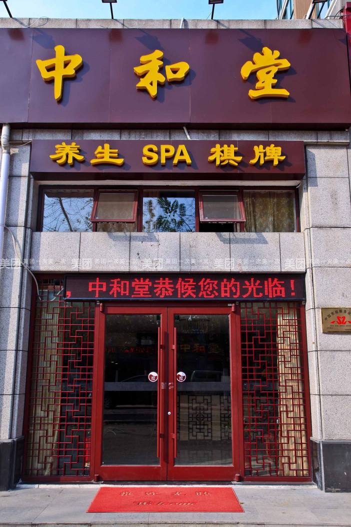 春保健会馆,春叶经络通保健粉的价格