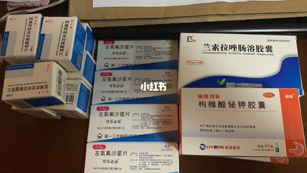 幽门螺旋杆菌治疗方法四联药的简单介绍