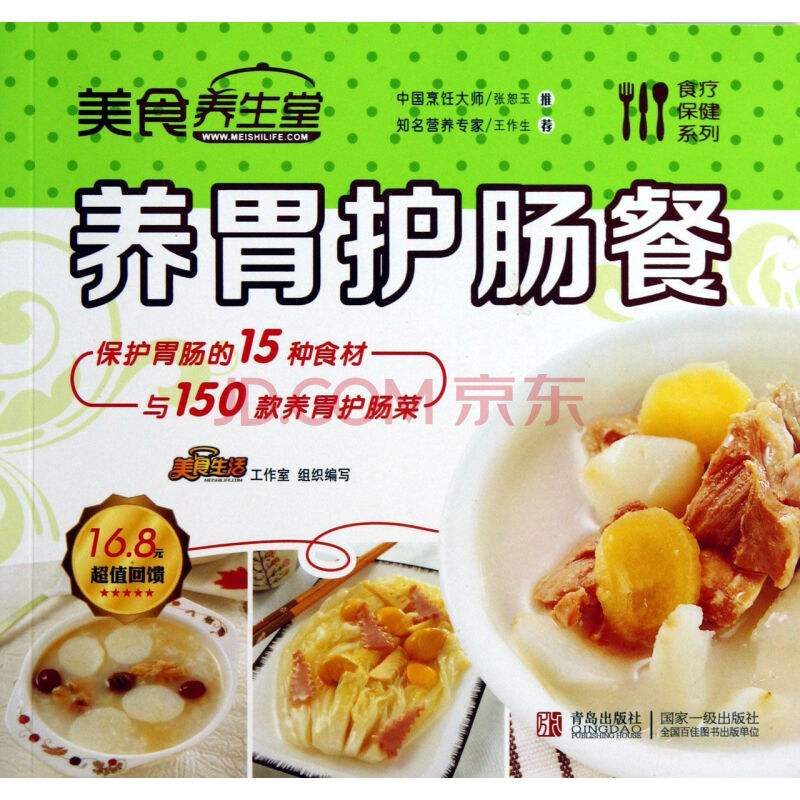 多吃七种食物最护胃,什么食物养胃