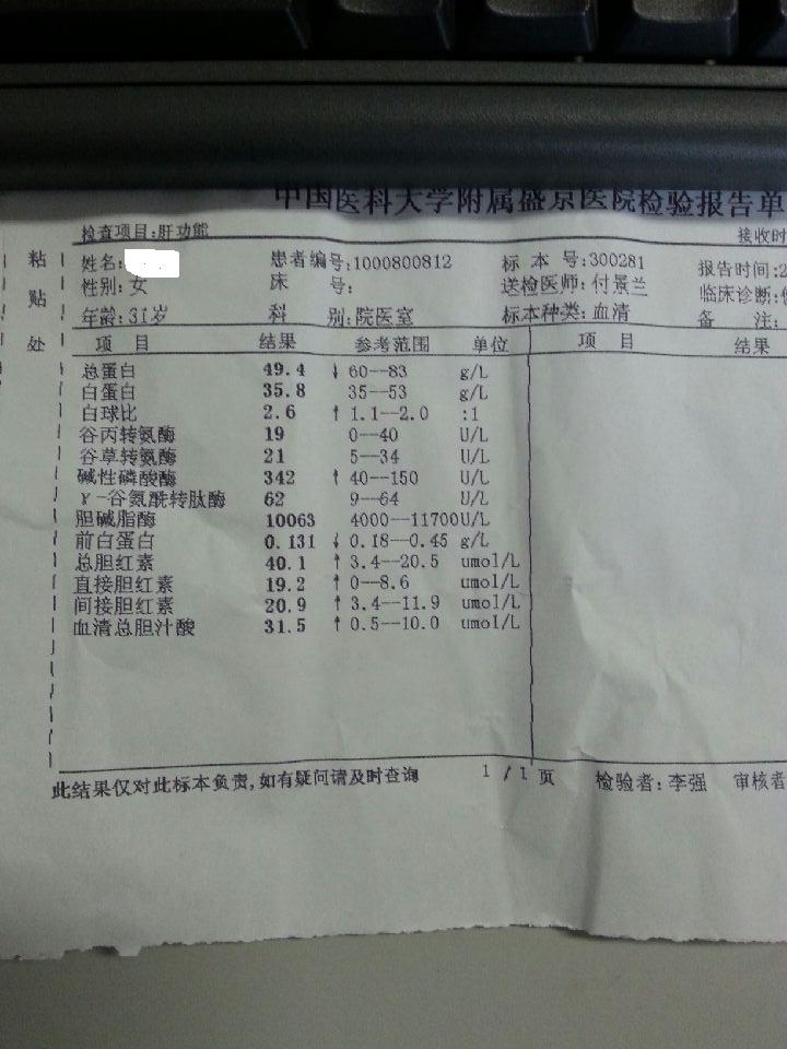 球蛋白偏高怎么降下来,球蛋白高