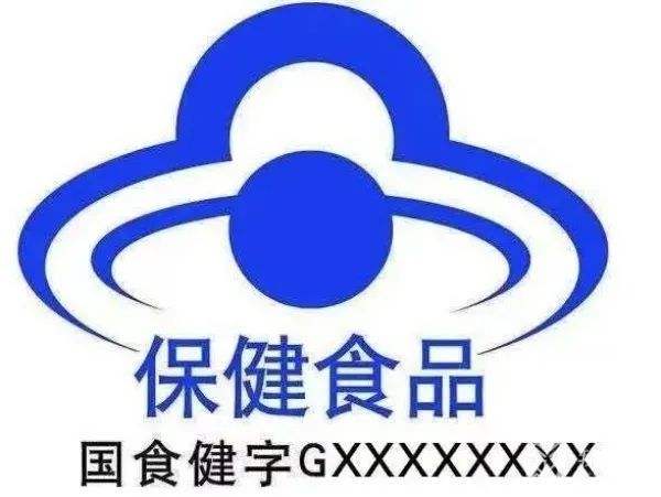 保健食品标识保健食品标志代表什么