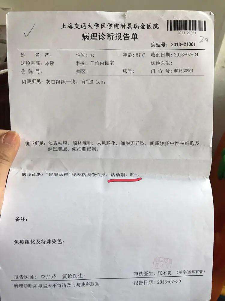 幽门螺旋杆菌数值多少正常的简单介绍