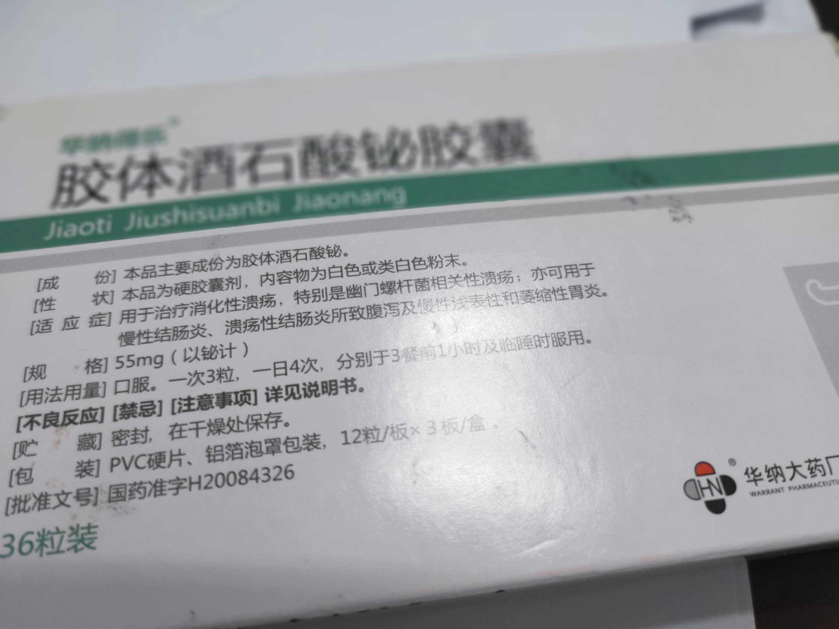 幽门螺旋杆菌最好的治疗方法三联疗法的简单介绍