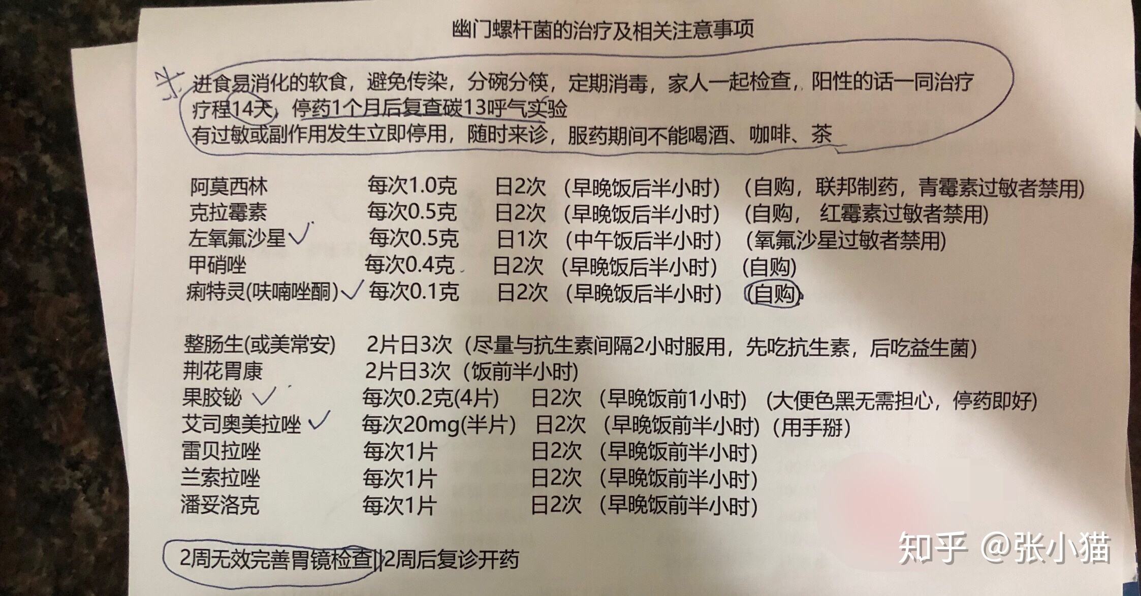 幽门螺旋杆菌最好的治疗方法三联疗法的简单介绍
