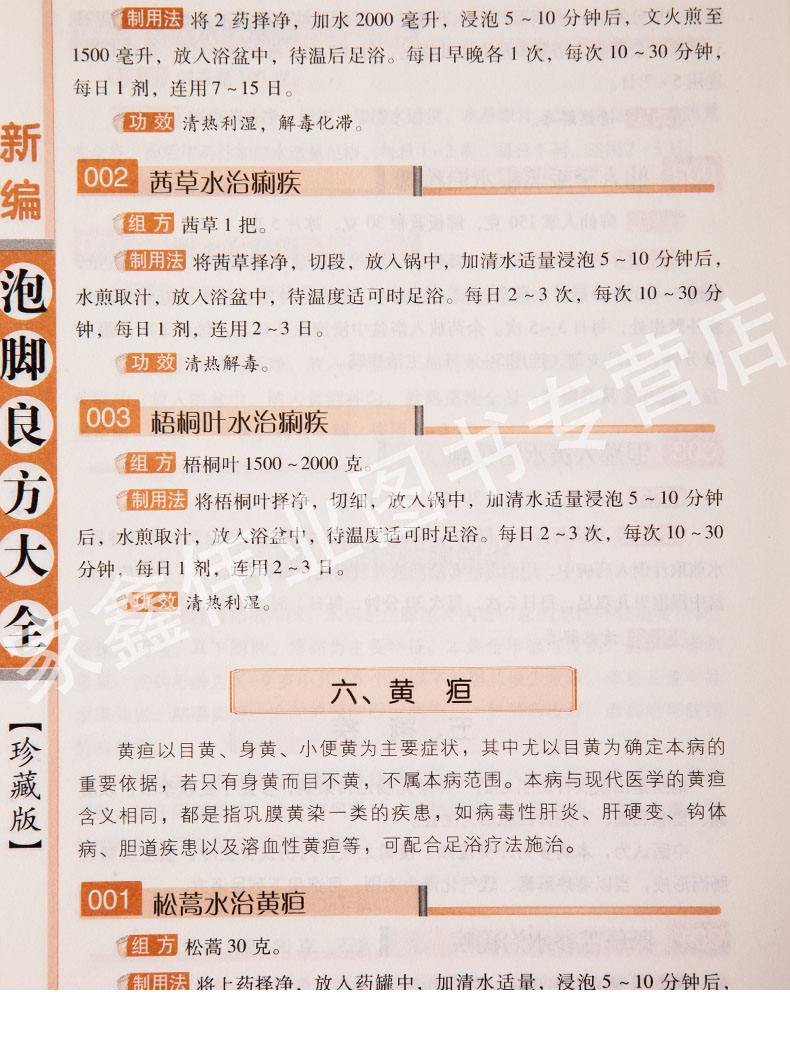 减肥药的中药特效方,减肥药方