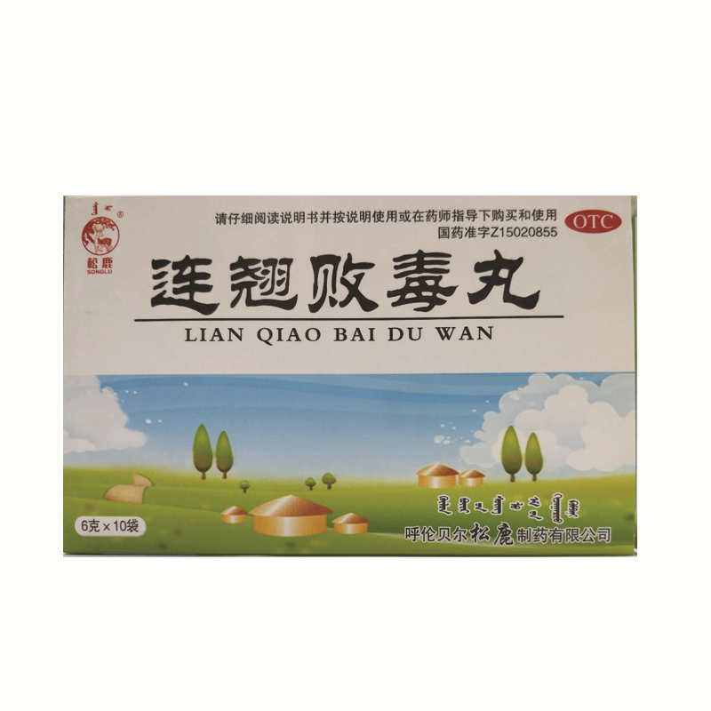 连翘败毒丸清哪里的热,连翘败毒丸