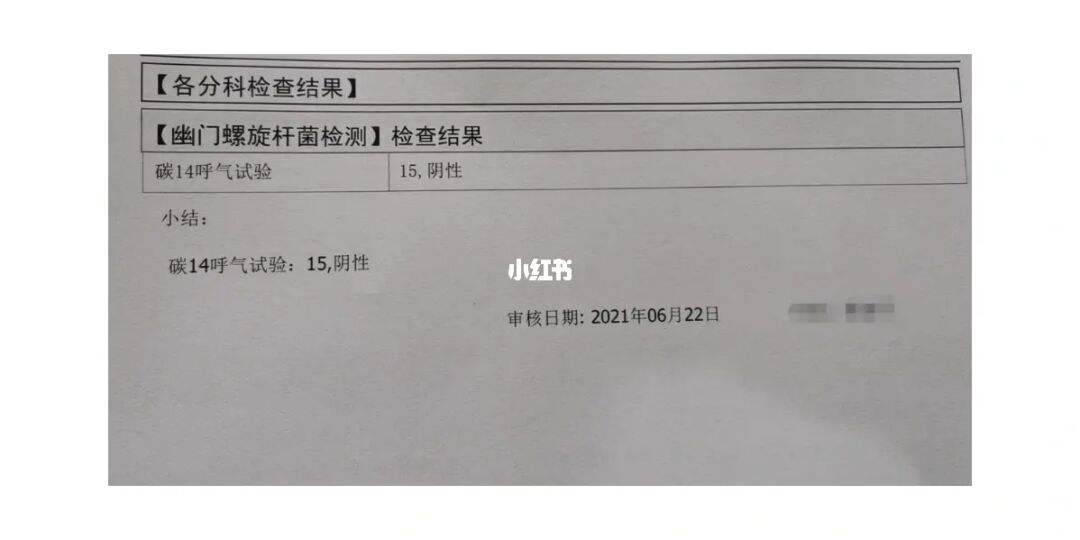 幽门螺旋杆菌怎么得的怎么造成的,幽门螺旋杆菌怎么检查挂什么科