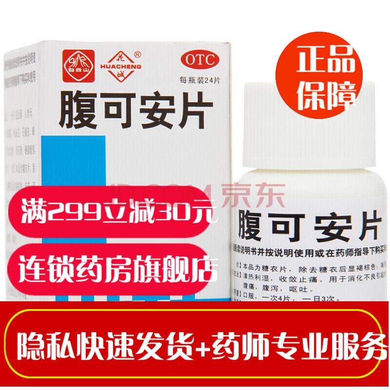 拉肚子吃什么药效果好拉肚子吃什么药效果最快