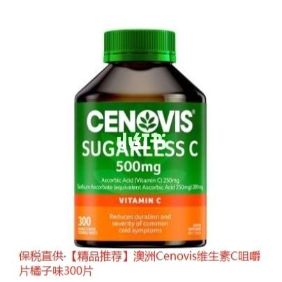 十大维c品牌,保健品维c