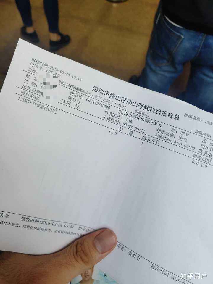 关于幽门螺旋杆菌怎么检查最准确的信息